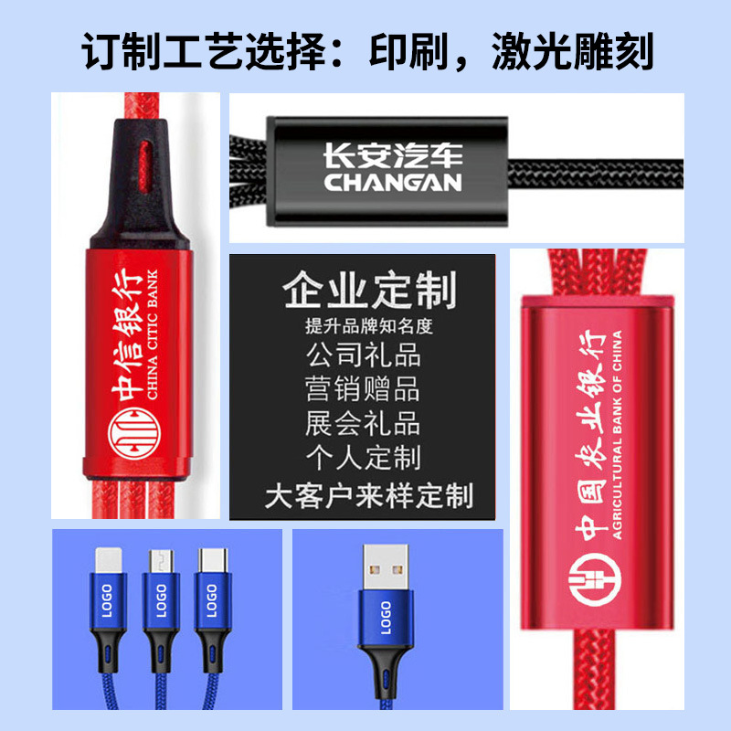 Cable de datos tres en uno con logotipo personalizado y diseño, regalo publicitario, cable de carga rápida para teléfono móvil tres en uno 3A hecho a medida