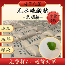 �F؛���l���I��Ԫ���� 99�����oˮ�����c ���I7757-82-6���a�S��