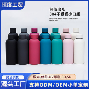 ���������ʽС��ƿ304���P䓱��ر��p����տɘ�ƿ�����\��ˮ��