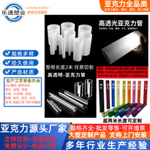 高透明亚克力管透明管有机玻璃管空心管直径5-1500mm圆管加工工厂