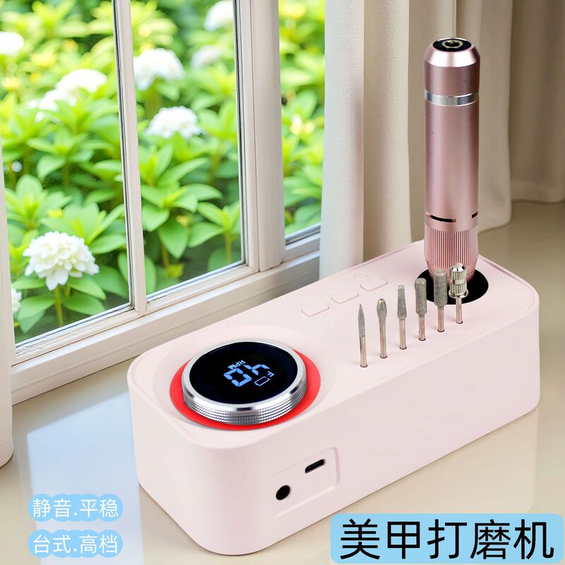 空心杯美甲打磨机蓄电便携家用指甲电动卸甲去死皮前置美甲店用|undefined