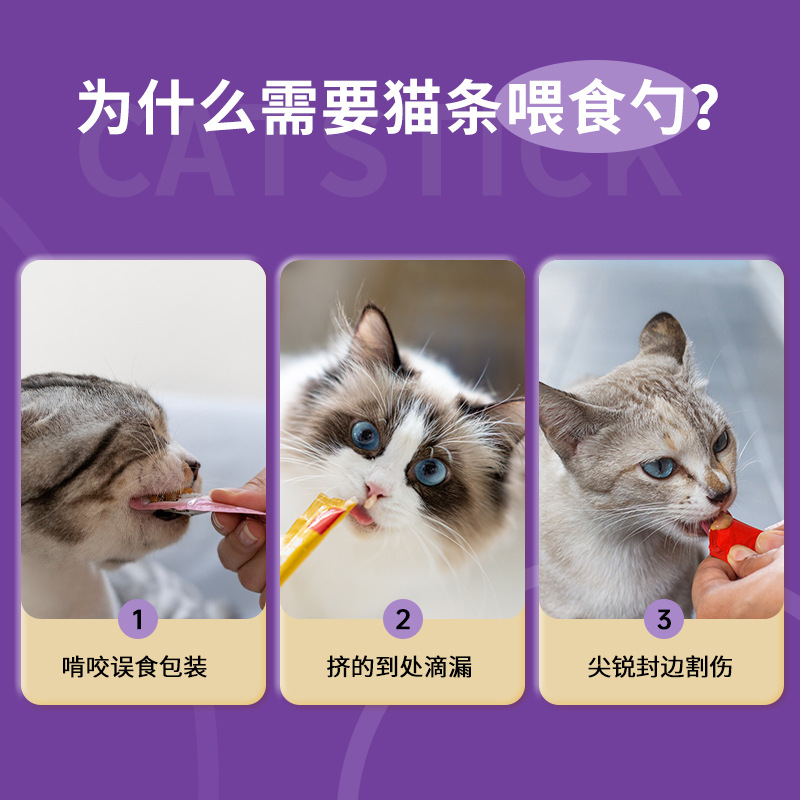 Alimentador de tiras para gatos Cuchara multifuncional para gatos