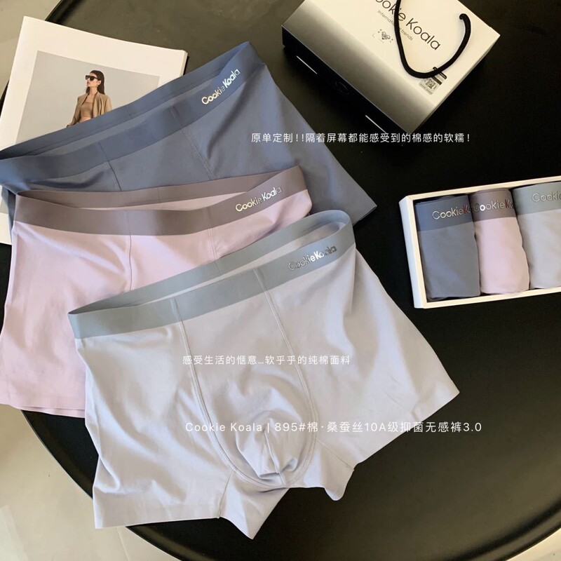 10 Antibacterial Mulberry Silk Non-Sensory Pants 3.0 Men's Underwear High Elastic Mid-Waist Hip-Covering Moisture-Absorbent Breathable Boxer Briefs Boxed 10 Antibacterial Mulberry Silk Non-Sensory Pants 3.0 Men's Underwear High Elastic Mid-Waist Hip-Covering Moisture-Absorbent Breathable Boxer Briefs Boxed
