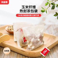トウモロコシ繊維ヒートシール茶包袋食品級使い捨てラベル付き三角茶包空茶包茶葉ろ過袋