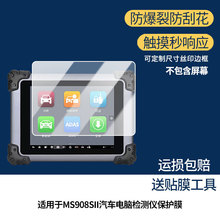 �m�õ�ͨMS908SII�z�y�x�NĤ��䓻�Ĥ����ĥɰ��ָ�y�{��Ĥ���l