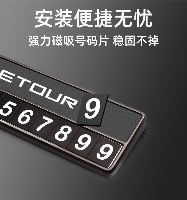 Jietu Traveler Special Car Temporary Parking Double Number Plate Moving Car Phone Modification Parts Accessories Supplies