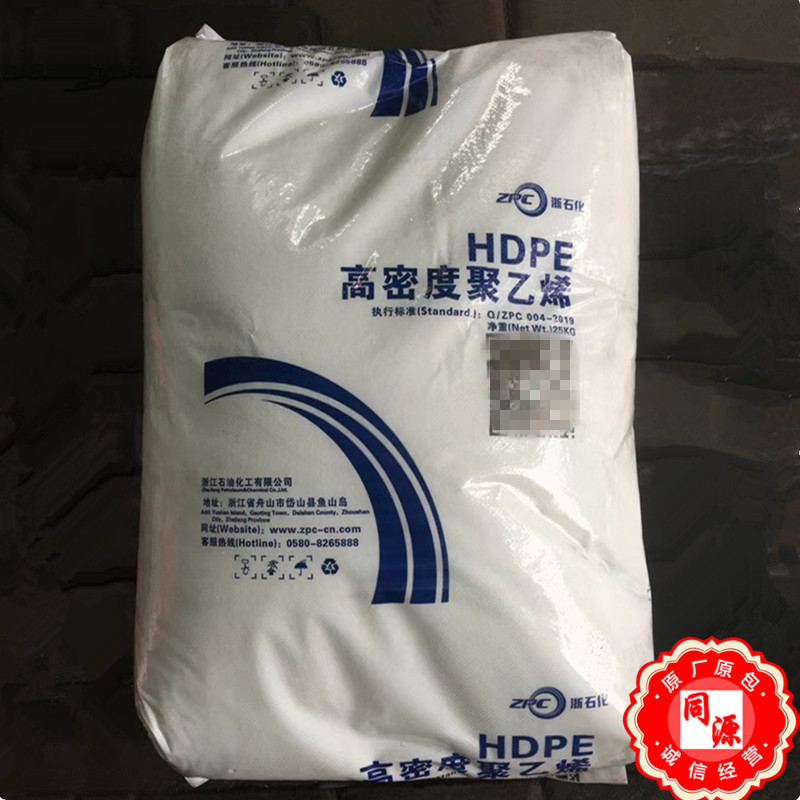 HDPE 23050/浙江石化 高韧性抗腐蚀聚乙烯 用于电线电缆PE管挤出