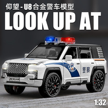 利佳信1:32比亚迪-仰望U8警车模型 仿真合金声光回力玩具汽车摆件