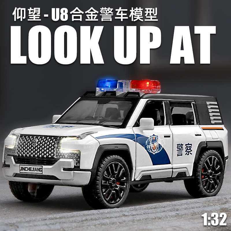 利佳信1:32比亞迪-仰望U8警車模型 仿真合金聲光回力玩具汽車擺件