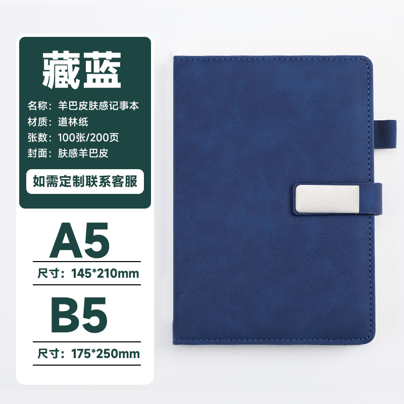 Bloqueo de cuaderno LOGO personalizado a5 cuaderno grueso cuaderno de alto valor de mano cuaderno de notas de negocios caja de regalo set al por mayor