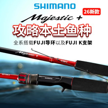 SHIMANO 26��Majestic�R����·�������T���hͶ�N�췺���~��·����