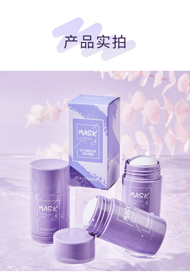 Cleansing Mask_18