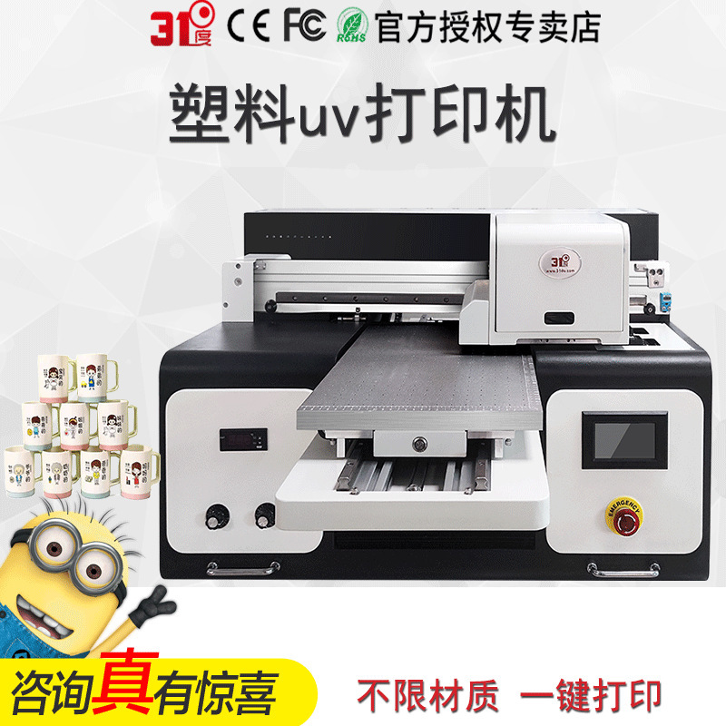 31 degree small flat UV printer mobile phone shell silicone soft shell hard shell relief pattern personalized printing 31 degree small flat UV printer mobile phone shell silicone soft shell hard shell relief pattern personalized printing