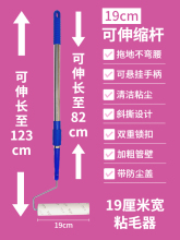 NJE019cm粘毛器滚筒杆地板瓷砖宠物毛发除尘纸粘毛卷纸家用地