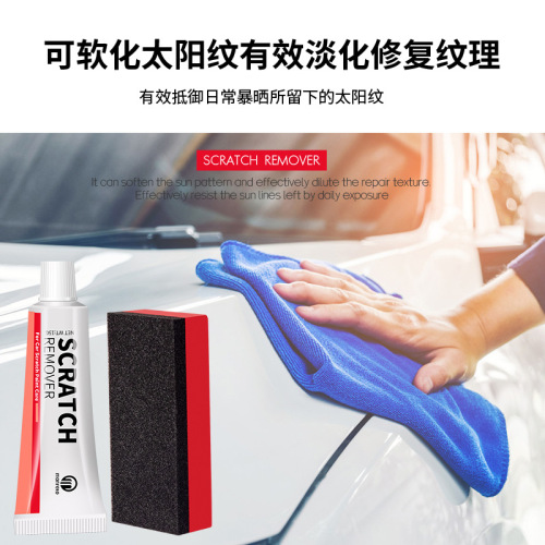 Car scratch repair agent, scratch wax, car paint repair paste, paint polishing wax, scratch removal abrasive English version