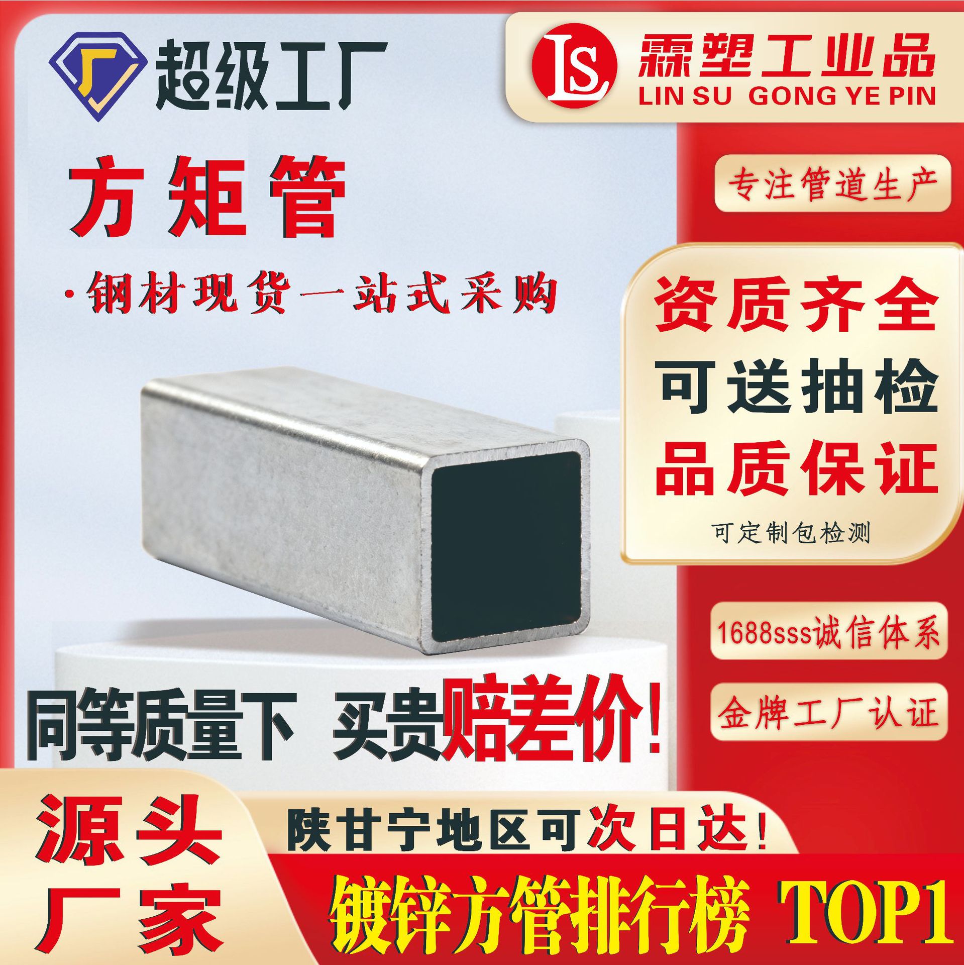 热镀锌方矩管耐腐蚀防锈钢管幕墙建筑工程框架用方型钢材批发厂家