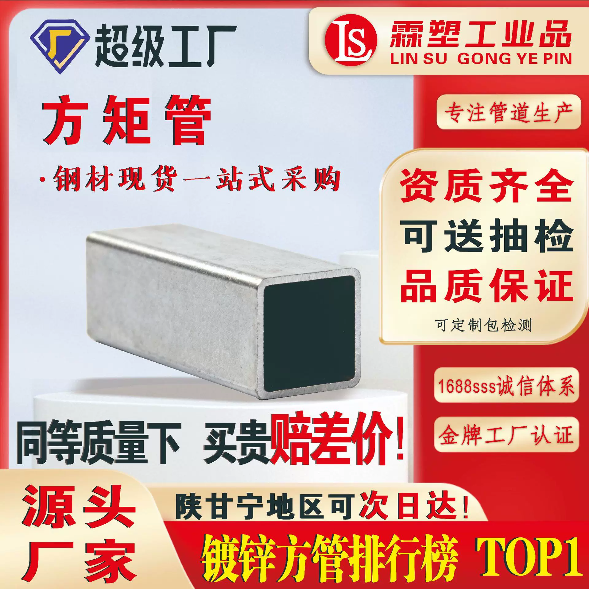 热镀锌方矩管耐腐蚀防锈钢管幕墙建筑工程框架用方型钢材批发厂家