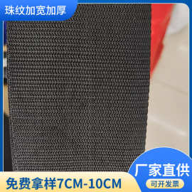 批发加宽加厚珠纹织带7cm7.5cm8cm10cmPP丙纶900D珠纹宽织带辅料