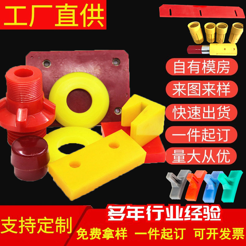 聚氨酯垫块供应 黄色牛筋板缓冲垫块减震垫隔震缓冲垫块浇筑垫块