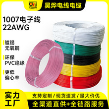 �S��ֱ��1007 22AWG�����a�~��Ӿ�PVC����ܛ�~о��Ӿ�