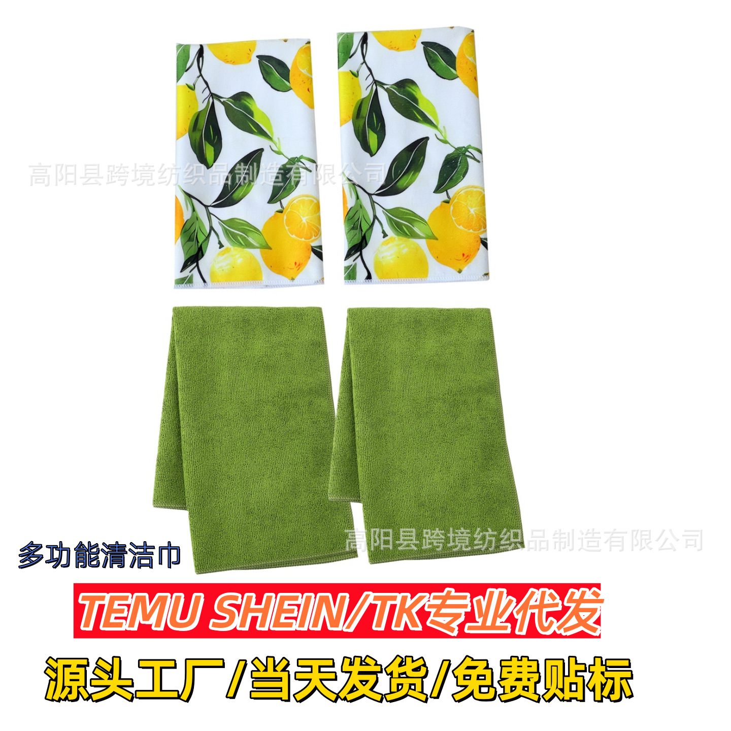 Powerful Factory Handles Direct Shipment of Temu Shein Daily Necessities, Polyester Digitally Printed Xiyin Lemon Dishwashing Scrubber