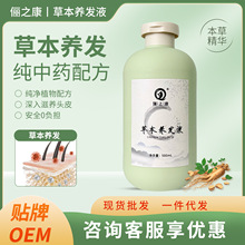 草本养发液植物洗发水 草本植物养发无硅油原浆皂角侧柏叶洗发水