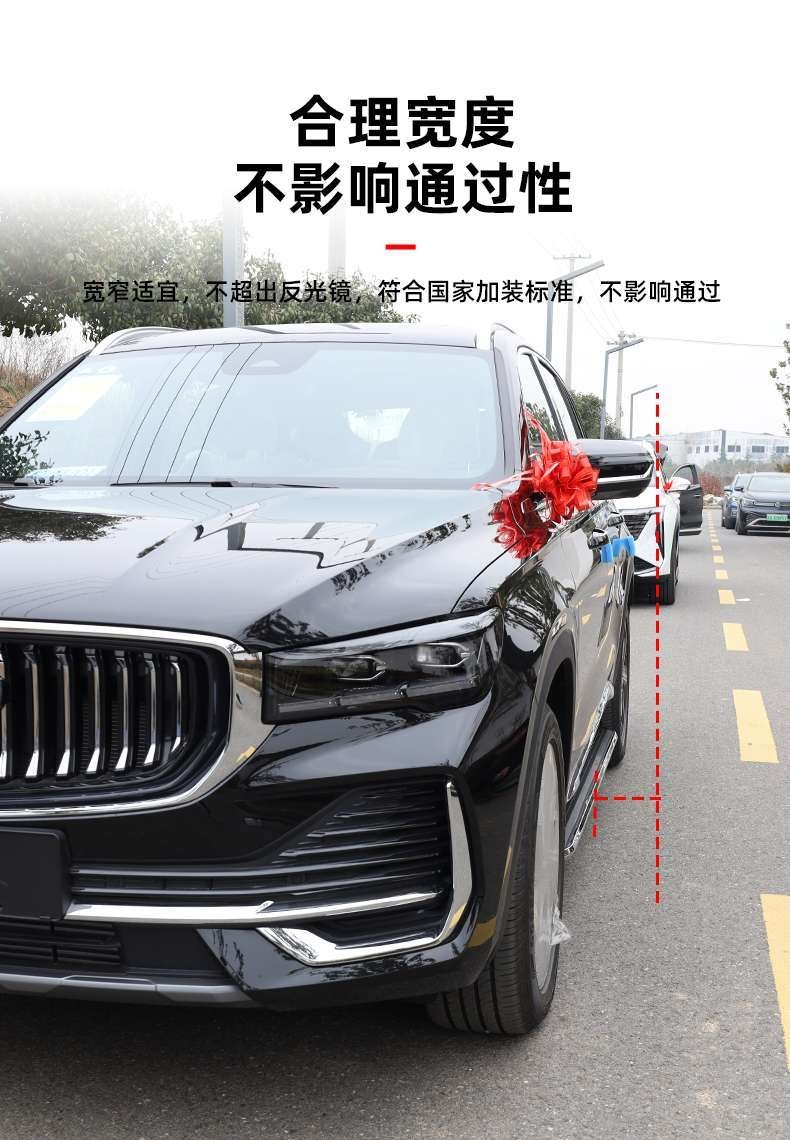 Suitable for Geely Xingyue L Original Foot Pedals, Xingyue L Modified Welcome Foot Pedals, Thor Hix Hybrid Original Car Side Steps