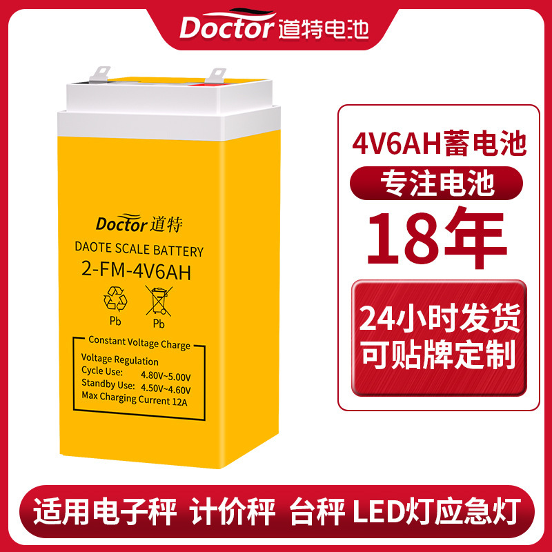 4V6Ah Universal Lead-Acid Battery for Electronic Scales, Platform Scales, Led Lights, and Emergency Lights 4V6Ah Universal Lead-Acid Battery for Electronic Scales, Platform Scales, Led Lights, and Emergency Lights