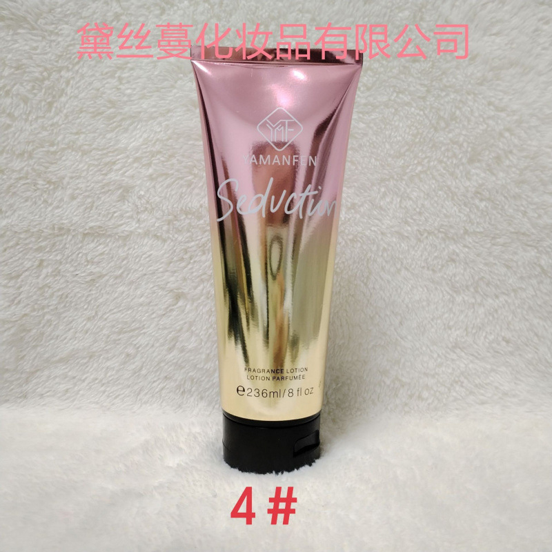 外贸维多利亚留香身体乳保湿滋润香氛身体护理乳液236ml身体乳|undefined