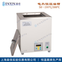 【上海森信】DKU-250B型實驗室電熱恆溫油槽/高溫油槽