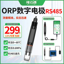 ˮ�|�z�y�x��ORP����늘O̽�^485����߀ԭ�λ�ھ������x�֙C��