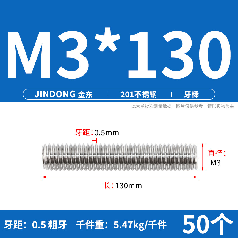 M3*130（50