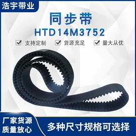 传动带;其他工业皮带;齿轮