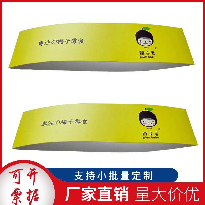 腰封印刷蛋糕烘焙外卖快餐轻食牛排卡纸腰封纸套封条可定logo