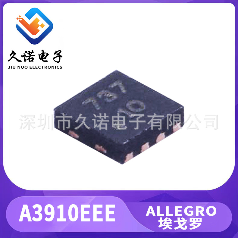 ALLEGRO 埃戈罗 A3910EEE 双半桥 电机驱动器 A3910