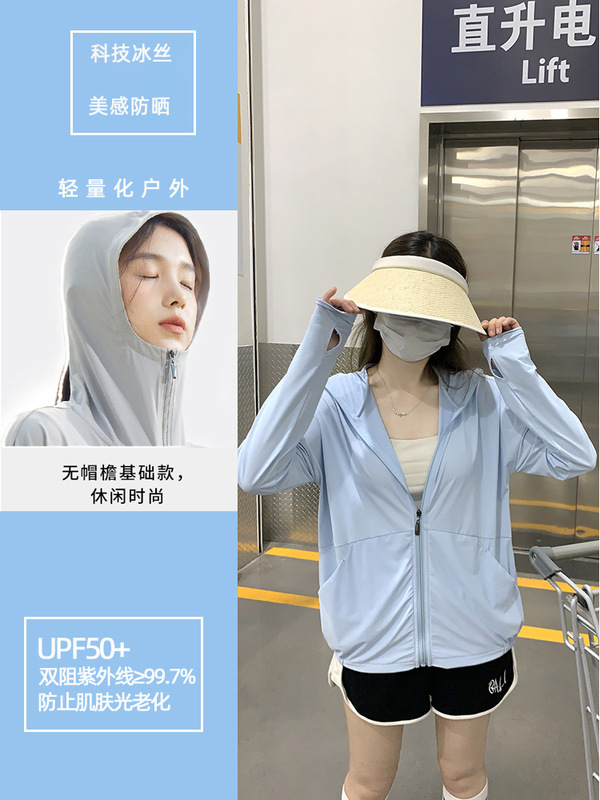 Moxun ロマンチックな日焼け止め服女性の 2025 新しい夏通気性抗 UV 屋外アイスシルク日焼け止め服ジャケット|undefined