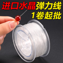 进口盒装透明水晶弹力线手工diy耐磨手链串珠绳子文玩专用串珠线