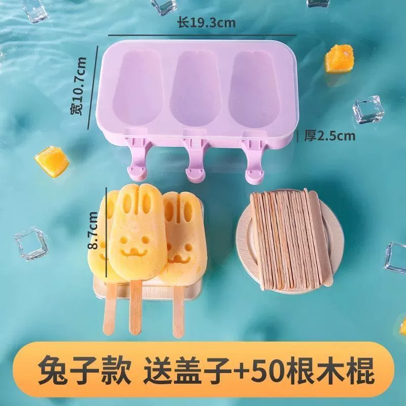 Silicone mold for home use, children's ice cubes for ice cream