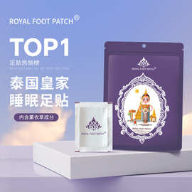 ROYAL泰国皇家足贴睡眠足贴竹醋姜根粉桔梗安睡暖足贴10贴/包