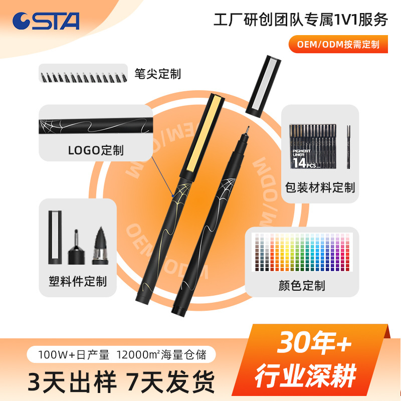 Custom Hand-Drawn Journal Design Needle-Tip Fine Brush Waterproof Non-Smudge Black Art-Specific Drawing Liner Pen