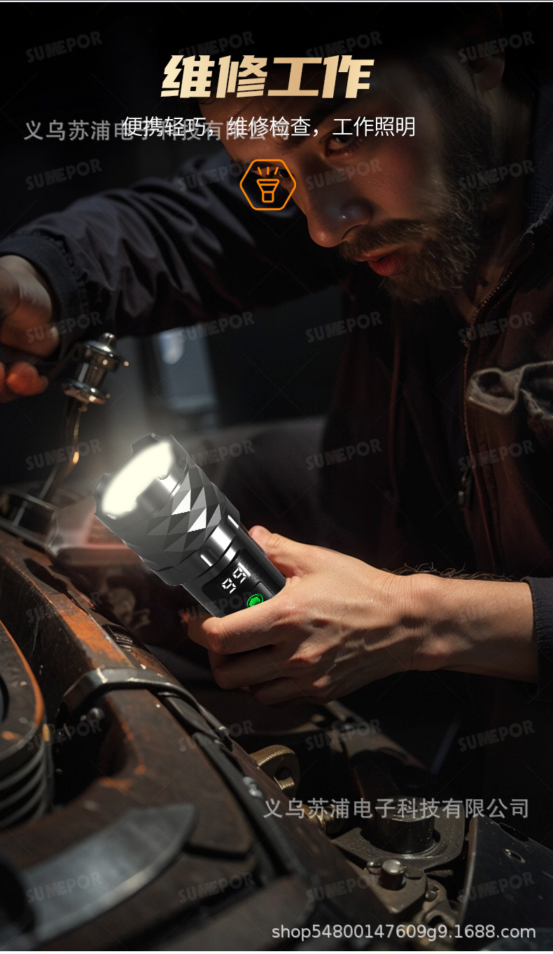 Strong Light Flashlight Sumepu Ultra-Bright Outdoor Laser Wick Long Endurance Long-Range S-P75