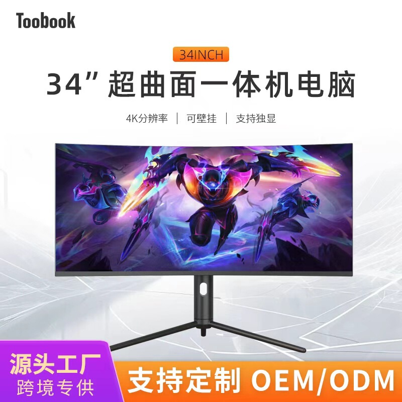 Brand New 34inch Large-Screen All-In-One Computer with 4K Ultra-Wide Screen, Dedicated Graphics Card, Adjustable 4K Ultra-Clear Screen, Home-Use All-In-One Computer