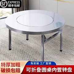 不锈钢餐桌可折叠特厚家用餐桌内置转盘桌坚固耐用一体式餐桌圆桌