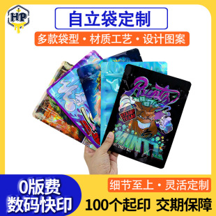 28g self-standing bag with zipper food packaging sealed storage bag moisture-proof self-sealing printable universal gift bag