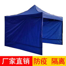 厂家直销户外帐篷四脚折叠核酸遮阳蓬广告展销雨棚防疫便携可移动