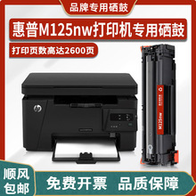 �m�û���HP LaserJet Pro MFP M125nw��ӡ�C����ī��CZ173Aī�ۺ�