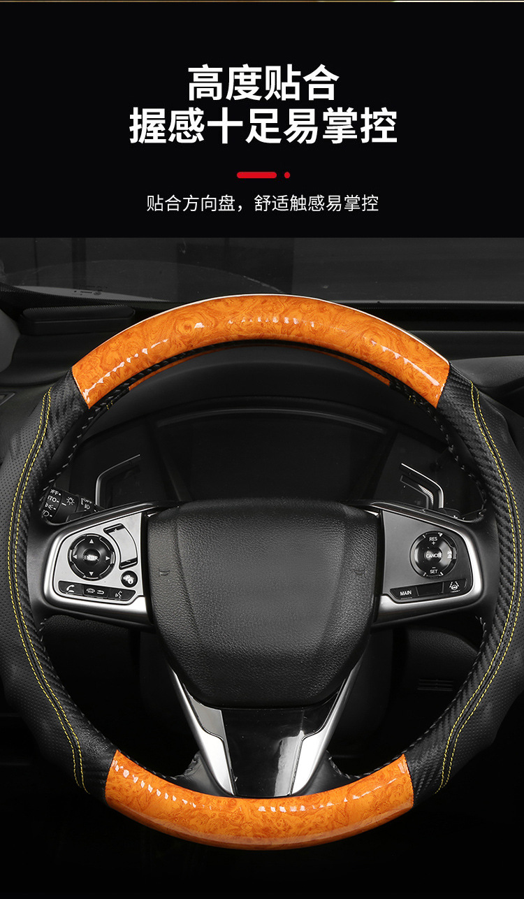 2026 New Model Peach Wood Grain Steering Wheel Cover, Universal for All Seasons, Carbon Fiber Spliced Leather Car Handle Cover, Foreign Trade Cross-Border
