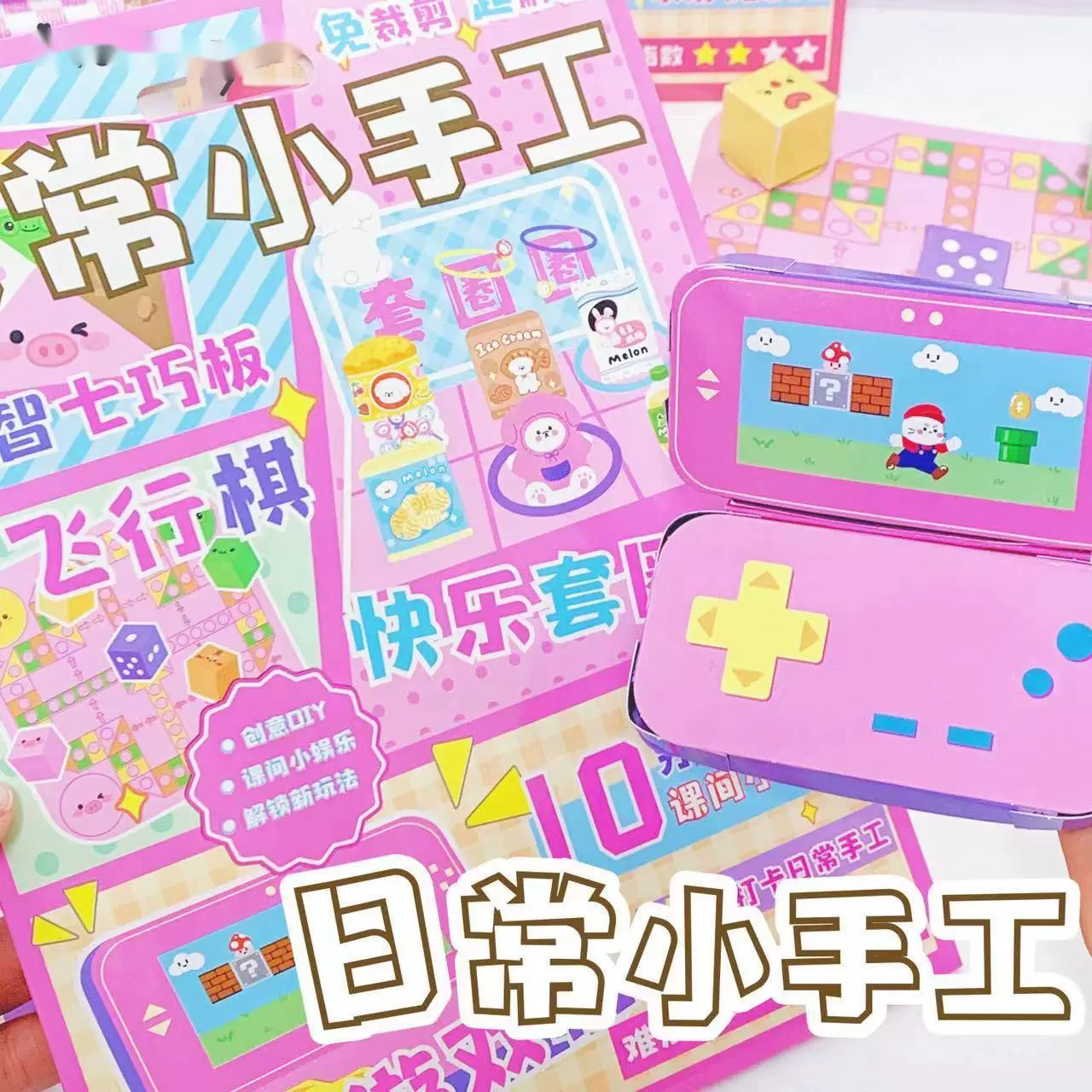 Ежедневные маленькие детские наклейки ручной работы, детские игрушки для девочек, стерео, новая паста, тихая книга