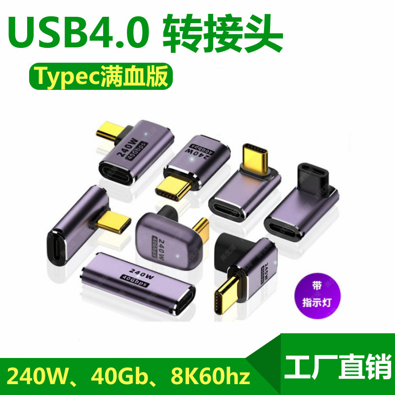 Type-C Full-Featured Elbow Usb4 Adapter 240W Mobile Phone Laptop 8K Video 40Gb Portable