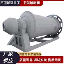 大型小型金银铜铁铝矿石采矿冶金细磨制砂设备 节能球磨机型号全
